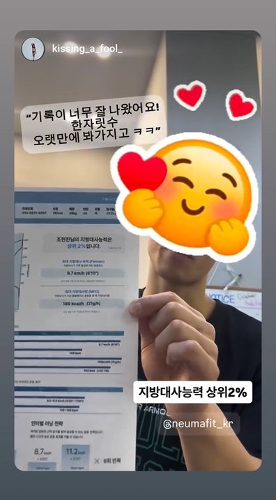 뉴마핏 유산소 진단 후기