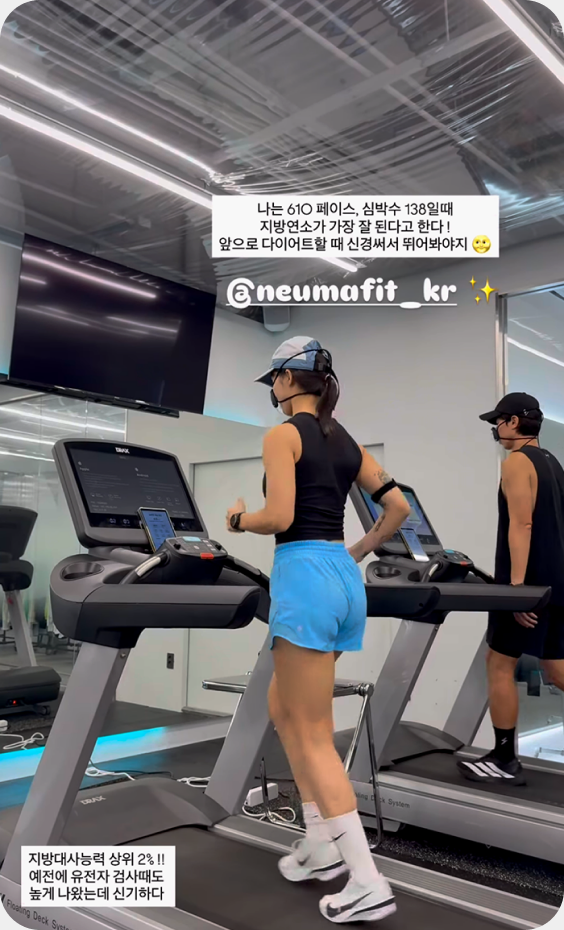 뉴마핏 유산소 진단 후기